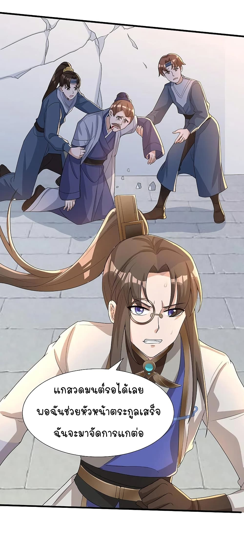 Scientist Come to Cultivate Immortals ตอนที่ 35 (32)